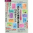 授業づくりネットワークNo.33―あなたの授業を変える12のポイント (授業づくりネットワーク No. 33)