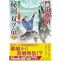 【中古】 鳳凰の翼 下巻/日本文芸社/剣名舞 中古】 鳳凰の翼 下巻/日本文芸社/剣名舞 51CsYOMxoCL._UF1000