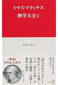 【中古本】神学大全 4 トマス・アクィナス『神学大全』 (講談社学術文庫 2591) | 稲垣 良典