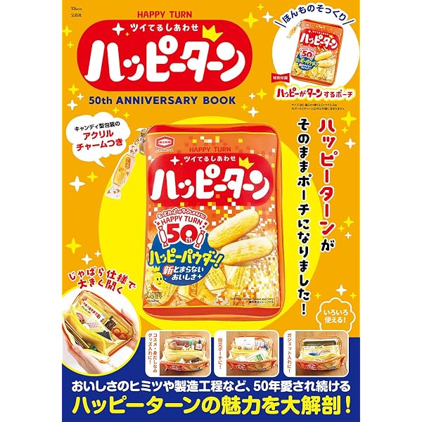 ペヤング ソースやきそば ペヤングBOX 50th Anniversary Premium
