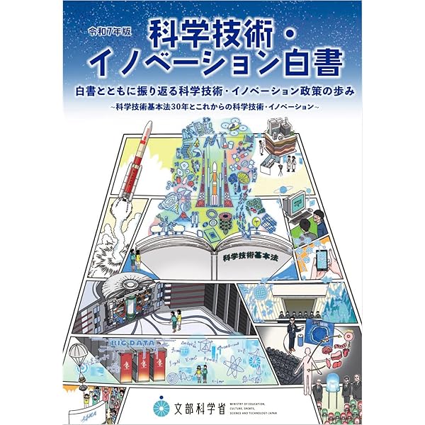 Amazon.co.jp: 令和7年版環境白書/循環型社会白書/生物多様性白書