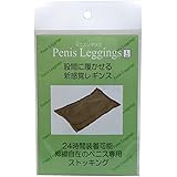 PEACH TOYS(玩具) ペ○スレギンスLサイズ(KIY803) 説明書付き