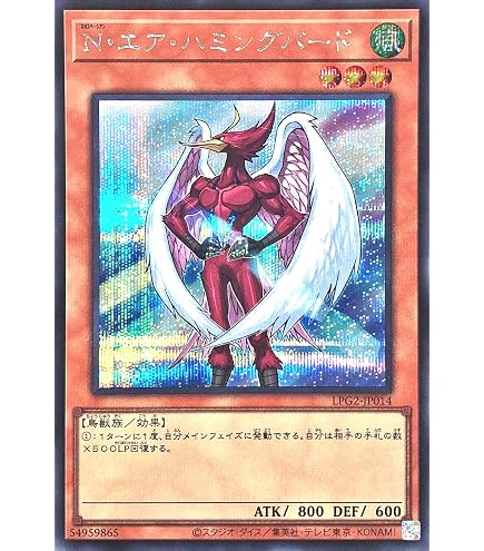 Amazon.co.jp: 遊戯王OCG N (ネオスペーシアン) ・グロー・モス