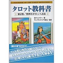 魔女の家ブックス 魔女の家ブックス 楽天市場】魔女の家books（占い｜ホビー