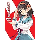 涼宮ハルヒの大成ーSuper Blu-ray BOXー 初回生産限定版