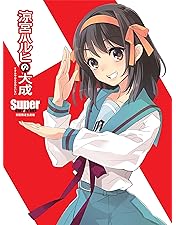 長門有希ちゃんの消失 Blu-ray BOX〈4枚組〉 Amazon.co.jp: 長門有希ちゃんの消失 Blu-ray BOX : 茅原実里