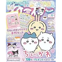 ねーねー 2025年 秋号 | 主婦と生活社 |本 | 通販 | Amazon
