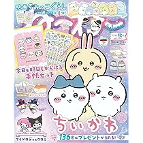 【9／1購入】こころ♡様☘専用ページ ねーねー 2025年 秋号 | 主婦と生活社 |本 | 通販 | Amazon