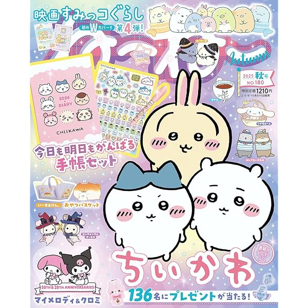 Amazon.co.jp: ねーねー 2025年 夏号 : 主婦と生活社: 本