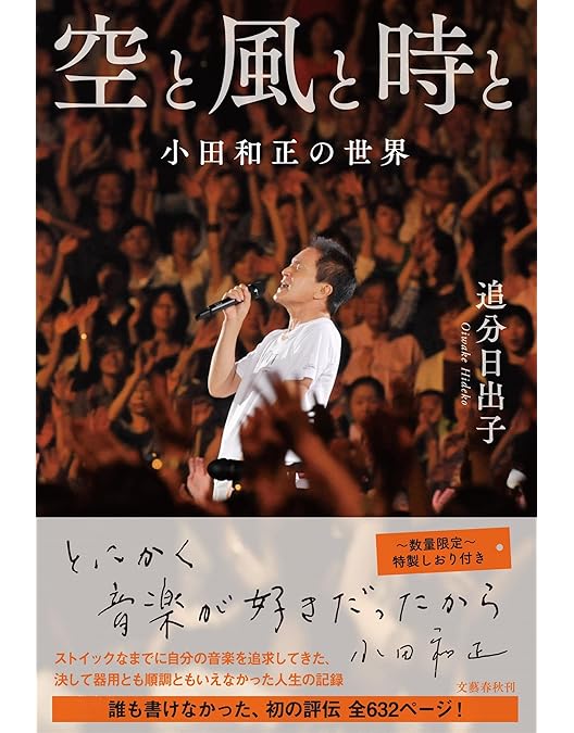 Amazon.co.jp: 小田和正 LIFE-SIZE 2008 FC限定 [DVD] : DVD