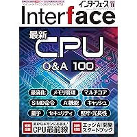 Interface 2024 DVD-ROM版 DVD-ROM版 Interface 2024