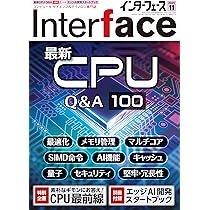 日経ソフトウエア 2025年 11 月号 | 日経ソフトウエア |本