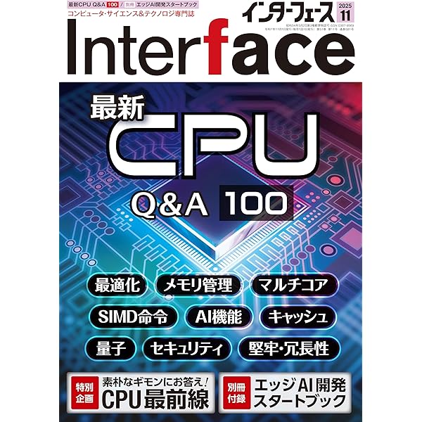 Interface 2024 DVD-ROM版 インターフェース DVD-ROM版 Interface 2024 ((Win版)) | Interface編集部 |本