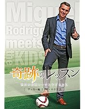 Amazon.co.jp: 風間八宏 FOOTBALL CLINIC Vol.1 [DVD] : 風間八宏: DVD