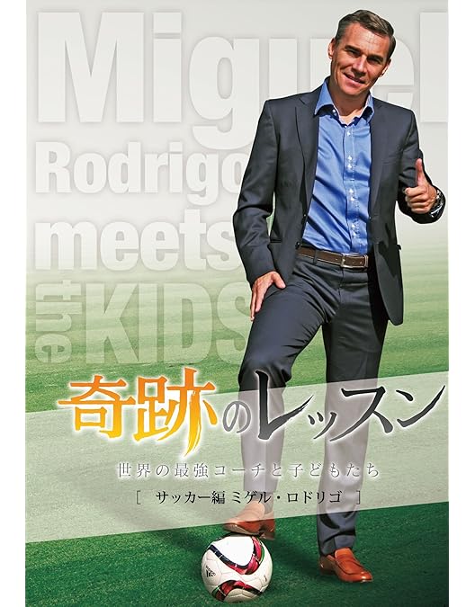Amazon.co.jp: 風間八宏 FOOTBALL CLINIC Vol.1 [DVD] : 風間八宏: DVD