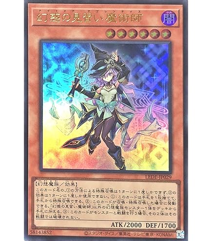 Amazon.co.jp: 幻惑の見習い魔術師 ウルトラレア ヘカトンケイルデッキ