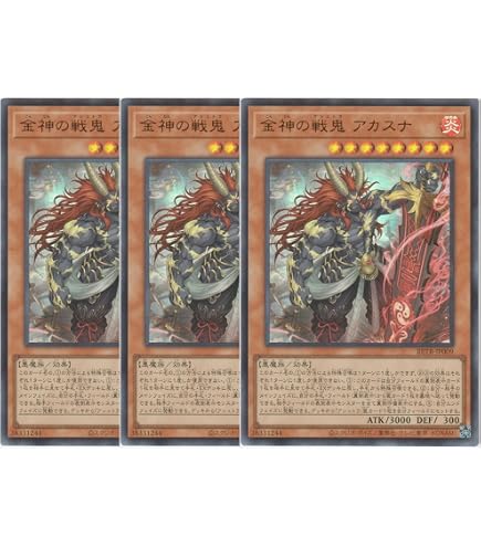 Amazon.co.jp: 【2枚セット】遊戯王カード BETB-JP012 封神の剣鬼
