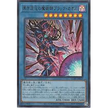 Amazon.co.jp: 遊戯王カード CORI-JP027 黒き混沌の魔術師ブラック