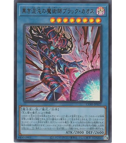 Amazon.co.jp: 【遊戯王カード】 カオス・ソルジャー ?開闢の使者