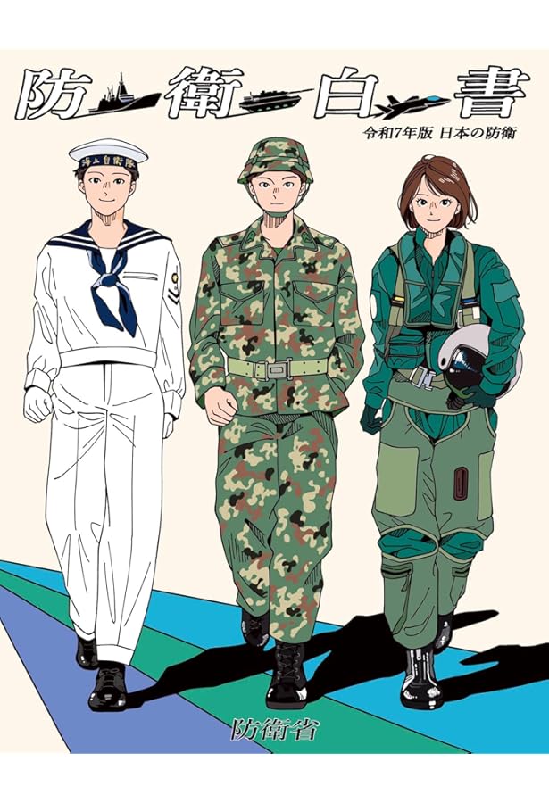 新・防衛法制 | 田村 重信 |本 | 通販 | Amazon