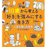 10歳の君に贈る 心を強くする26の言葉 哲学者から学ぶ生きるヒント 太郎 岩村 本 通販 Amazon