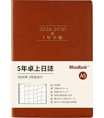 Amazon.co.jp: ほぼ日手帳 2024 ほぼ日5年手帳(2024-2028)[A6サイズ