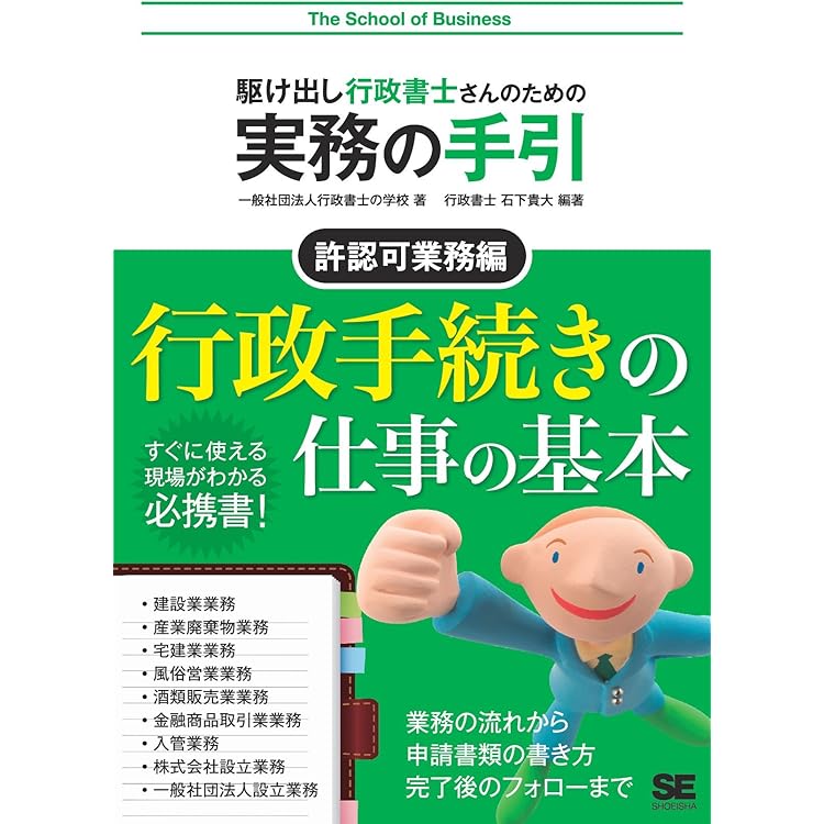医療法人業務　行政書士実務DVD講座 行政書士実務「医療法人業務」テキスト・DVD
