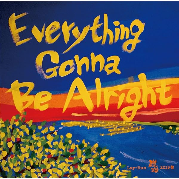 Amazon.co.jp: 磔磔2019盤 Everything Gonna Be Alright: ミュージック