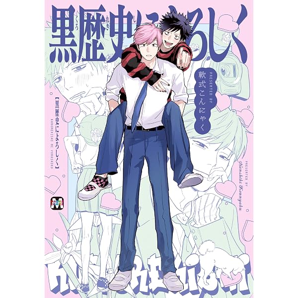 Amazon.co.jp: ぼっちゃん、追い込み愛ですよ。【コミックス版