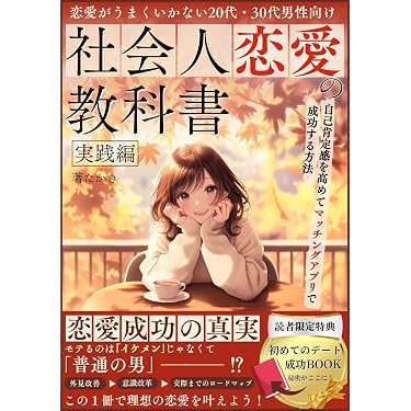 Amazon.co.jp 売れ筋ランキング: ラブ＆ウエディングスコア の中で最も