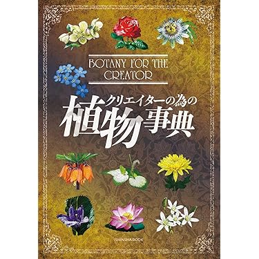 日本の花本 51626KD2HXL.jpg