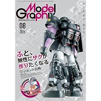 女性フィギュア START BOOK Vol.1（モデルグラフィックス2026年5月号