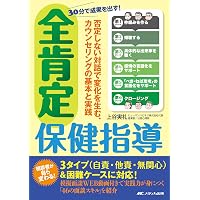 Amazon.co.jp: 健康経営を科学する！―実践を成果につなげるための