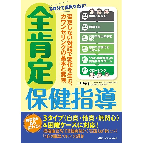 世界の中にありながら世界に属さない［増補新版］ | 吉福伸逸 |本