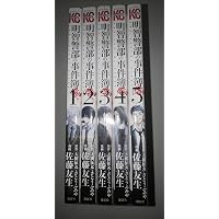 金田一少年の事件簿 (特別編) 明智少年の華麗なる事件簿 (講談社漫画