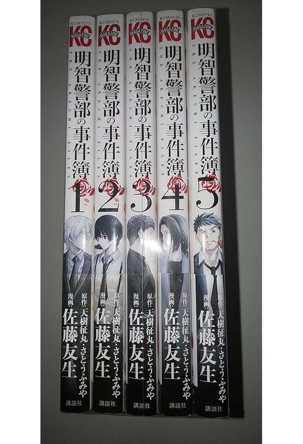 コミック】金田一少年の事件簿 短編集（全6巻） | 天樹征丸 金成