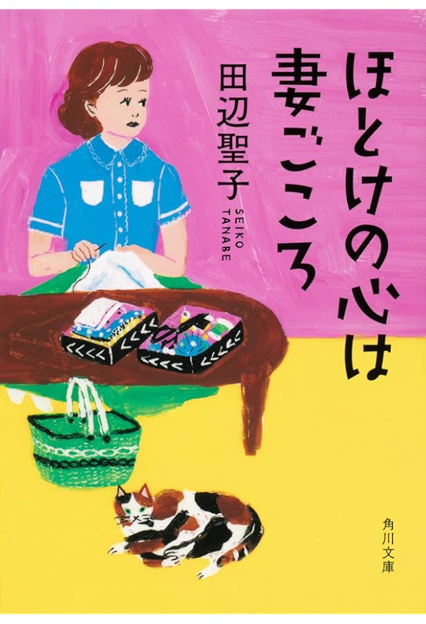 Amazon.co.jp: あかん男 (角川文庫) : 田辺 聖子: 本