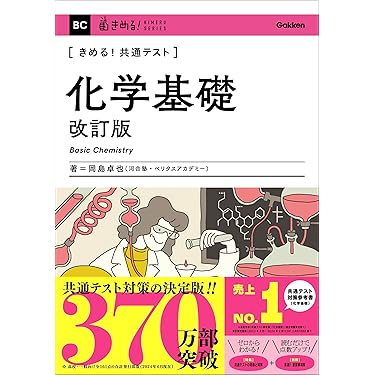 Amazon.co.jp 売れ筋ランキング: センター試験対策参考書 の中で最も