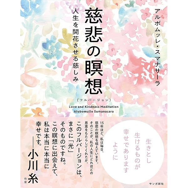 『日本仏教は仏教なのか？』シリーズ 第1巻〜第3巻 藤本晃（サンガ） 日本仏教は仏教なのか？ 第三巻 / 藤本 晃【著】 - 紀伊國屋書店ウェブ