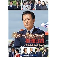 Amazon.co.jp: 刑事物語'85DVD-BOX(7枚組) : 渡瀬恒彦, 堤大二郎, 柄本