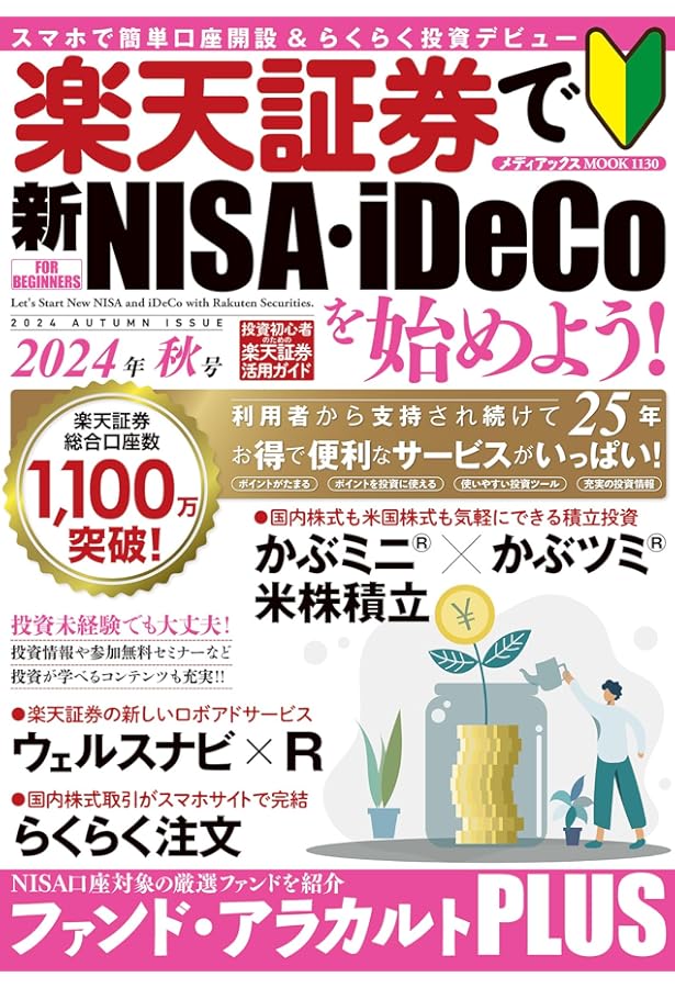 楽天証券で始めるFX!オフィシャルガイドブック 楽天証券で始めるFX!オフィシャルガイドブック Amazon.co.jp: 楽天証券