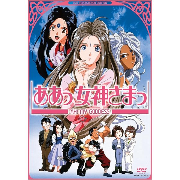 大幅交渉大歓迎　ああっ女神さまっ　闘う翼　それぞれの翼　2つ　セット BOX Amazon.co.jp: ああっ女神さまっ それぞれの翼&闘う翼 Blu-ray