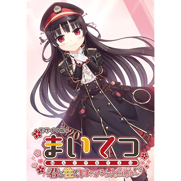 まいてつLast Run!!(小冊子) | Lose | マンガ | Kindleストア | Amazon