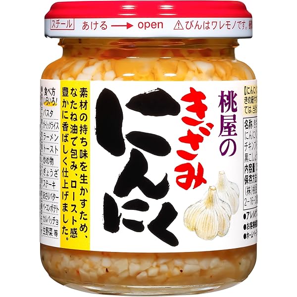 ake 生にんにく Amazon.co.jp: 桃屋 きざみにんにく 125g【ニンニク 刻み