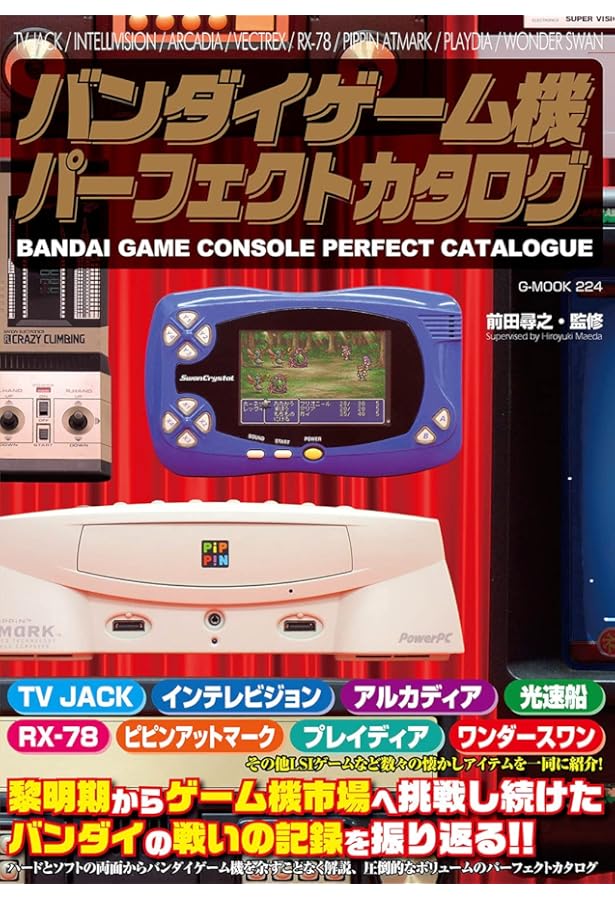 ゲームウォッチ　PERFECT    pachinko ゲームウォッチ PERFECT pachinko ゲームウォッチ PERFECT