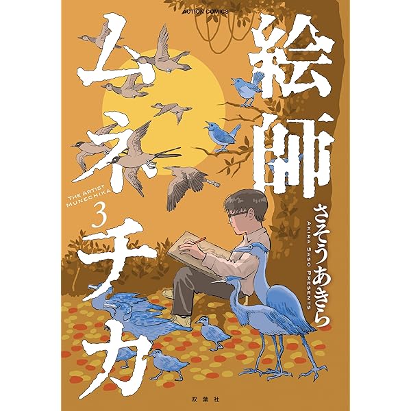 Amazon.co.jp: 緑の予感たち (1) (トーチコミックス) eBook