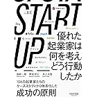 STARTUP　優れた起業家は何を考え、どう行動したか (NewsPicksパブリッシング)