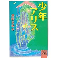 ７月の本　８月の本　９月の本　セット Amazon.co.jp: 7月の本 (12か月の本) : 長野まゆみ, 川端康成