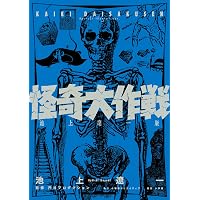 Amazon.co.jp: 怪奇大作戦 全6巻セット [マーケットプレイス DVDセット