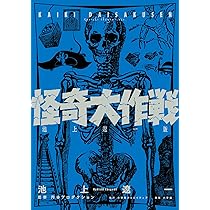 復刻「なかよしブック」シリーズBOX | 楳図 かずお |本 | 通販 | Amazon